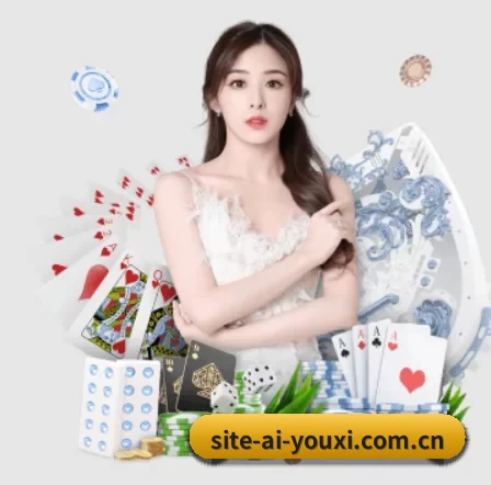 site-ai-youxi.com.cn APP 界面 | AYX